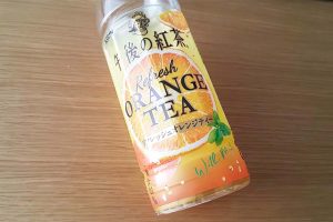 午後の紅茶オレンジティー